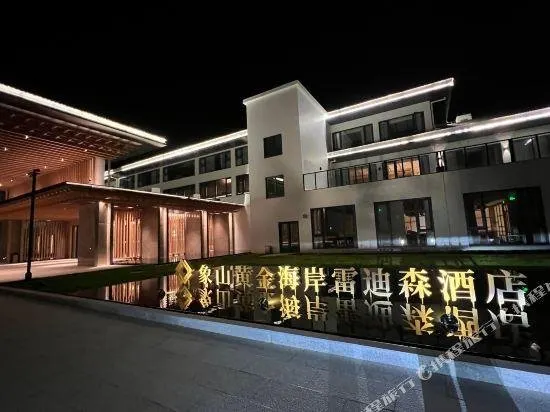 Landison Xiang Shan Gold Coast Hotel - Image 1
