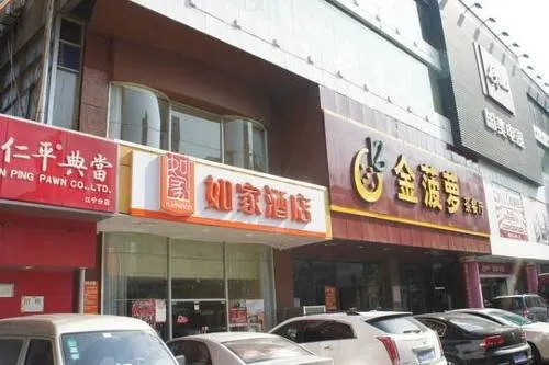 Home Inn Nanjing Jiangning Shangyuan Street Wanda Plaza - Image 1