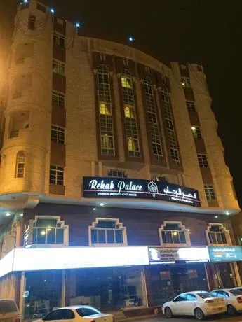 Alrehab Palace 2 - Image 1