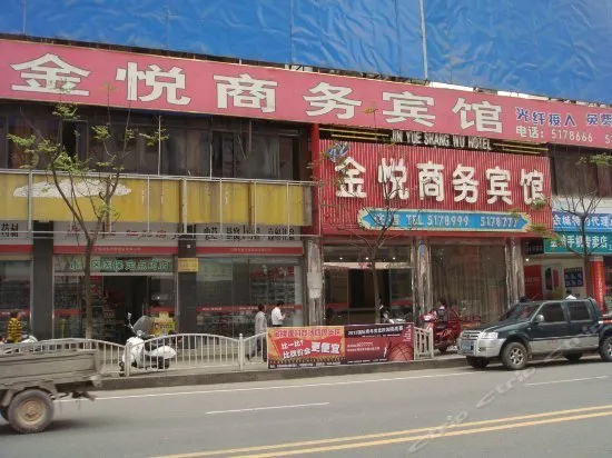 Jinyue Business Hotel - Image 1