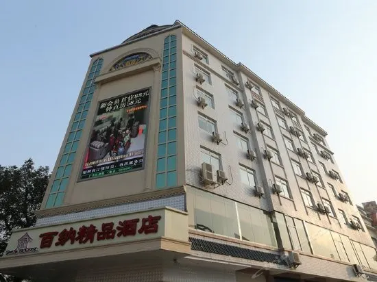 Baina Boutique Hotel - Image 1