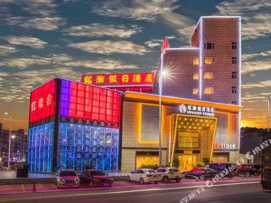 Minghan Holiday Hotel (Zhuhai Doumen Xinqing Science and Technology Park) - Image 1