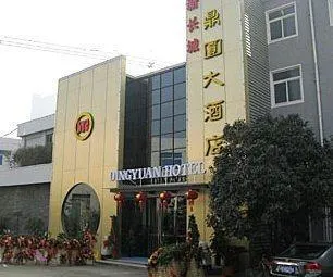 New Great Wall Dingyuan Hotel - Image 1