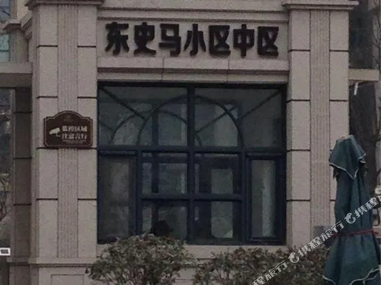 Mengzhiyuan Hotel - Image 1
