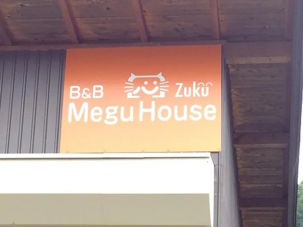 Megu House ZuKu - Image 1