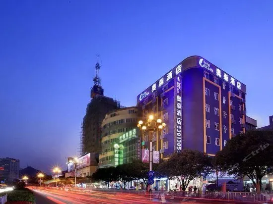 Aosen Business Hotel Guilin - Image 1