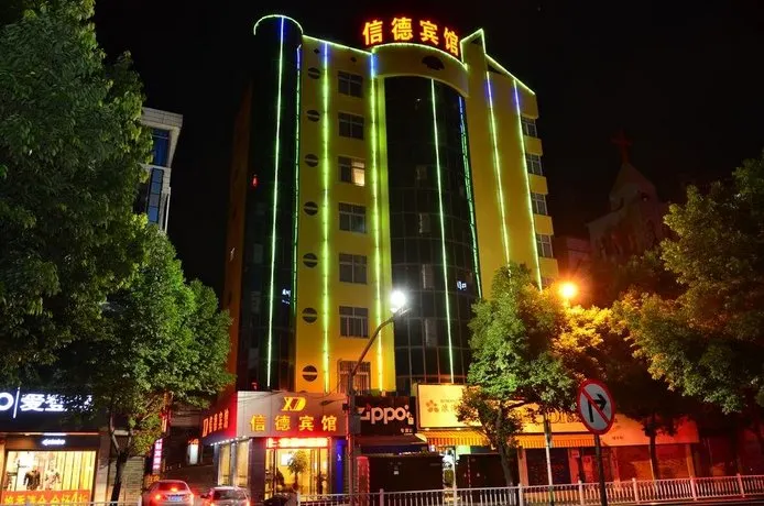 Xinde Inn - Image 1