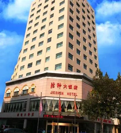 Qingdao Jieshen Hotel - Qingdao - Image 1