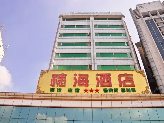 Suihai Hotel - Image 1