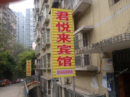 Junyuelai Hostel - Image 1