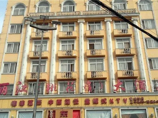 Haoxin Hotel - Image 1