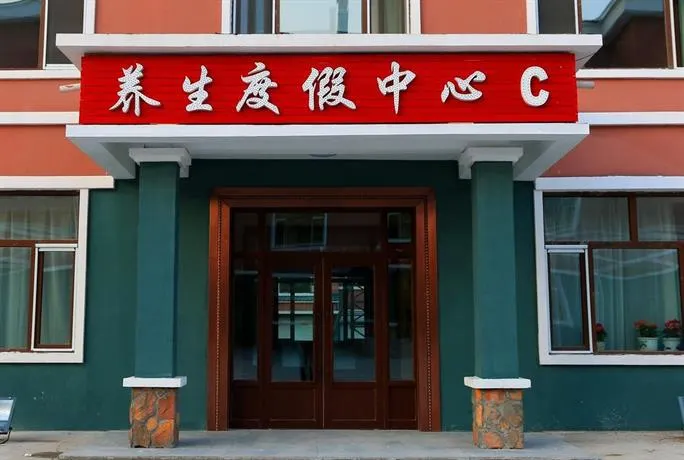 Yabuli Hot Spring Health Center Hotel - Image 1