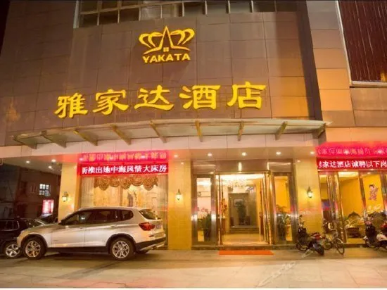 YAKATA HOTEL CHAIN ZHANGZHOU YAN'AN SQUARE - Image 1