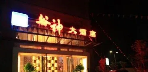 Kunming Ceres Hotel - Image 1