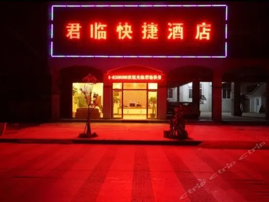 JUNLIN EXPRESS HOTEL - Image 1