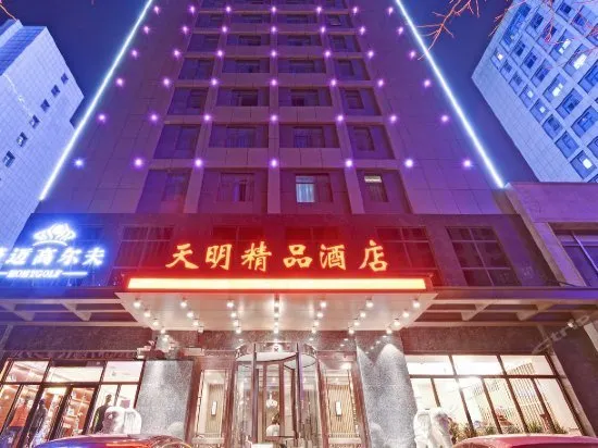 Tianming Boutique Hotel - Image 1