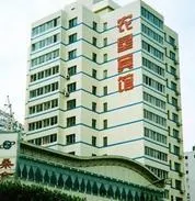 Orange Hotel (Dalian Qingniwaqiao Subway Station) - Image 1