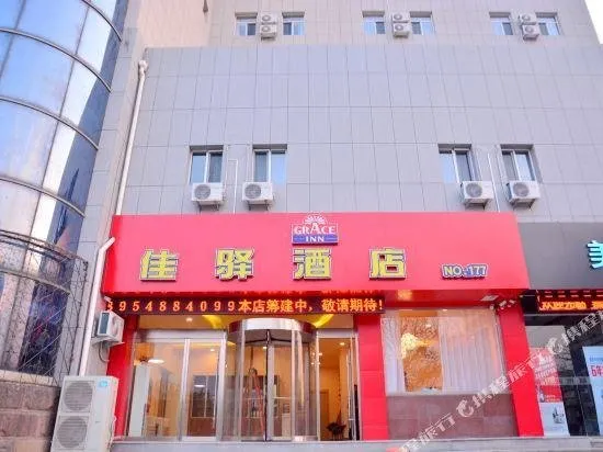 Grace Inn Tai'an International Convention And Exhibition Center Wanda Plaza - Image 1