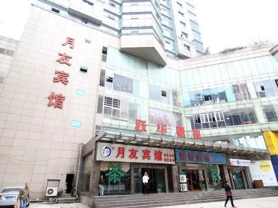 Chongqing Yueyou Hotel Yangjiaping Branch - Image 1