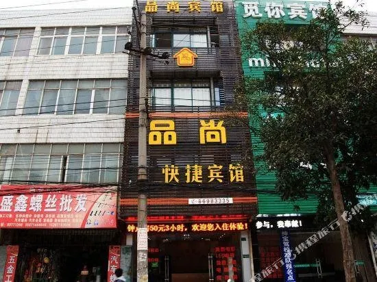 Pinshang Express Hotel - Image 1