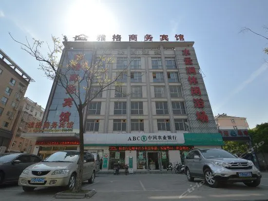 YAGE BUSINESS HOTEL MA'ANSHAN - Image 1
