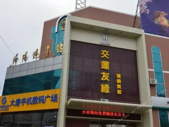 Jiaoyun Youyuan Chain Hotel - Image 1