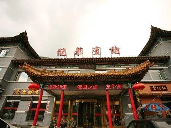 Longhua Hotel Wutaishan - Image 1