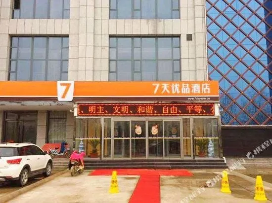 7Days Premium Linyi Hedong Caiyuan Square - Image 1