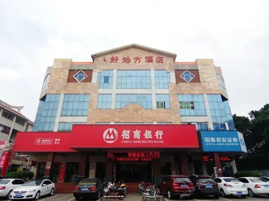 Haodifang Business Hotel - Image 1