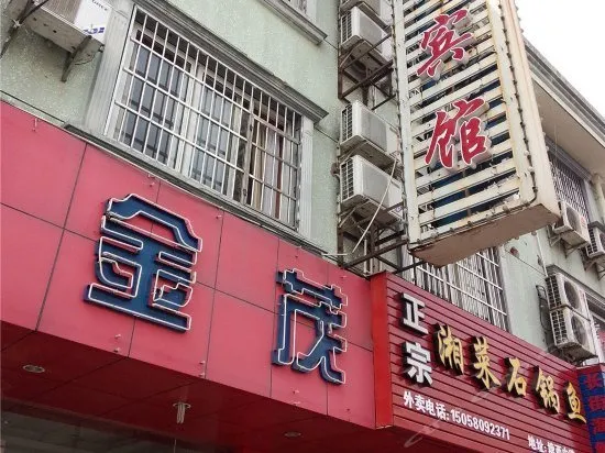Ningbo Jinmao Hotel - Image 1