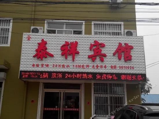 Jintaixiang Hotel - Image 1
