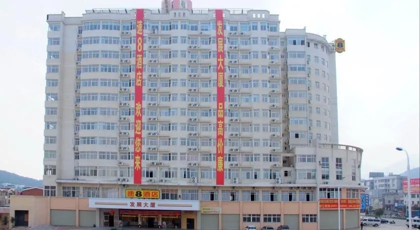 Super 8 Longyan Fa Zhan Plaza - Image 1