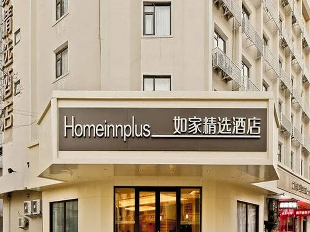 Home Inn Plus Tianjin Train Station Italian Amorous Feelings Street Branch - Image 1