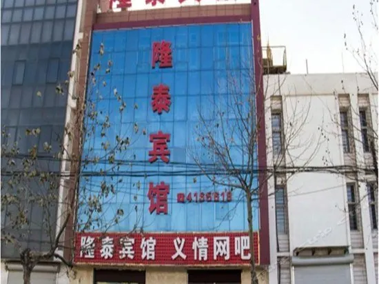 Longtai Inn - Image 1