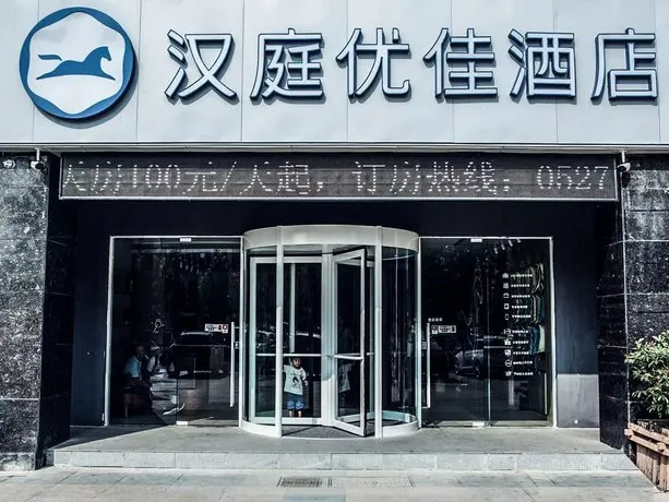 Hangting Hotel Sihong Galaxy International Plaza - Image 1