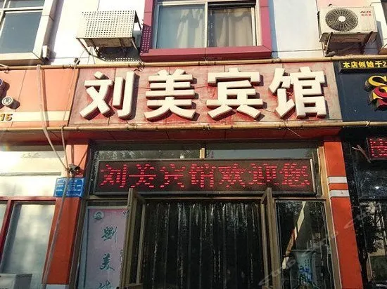 Liumei Hotel - Image 1