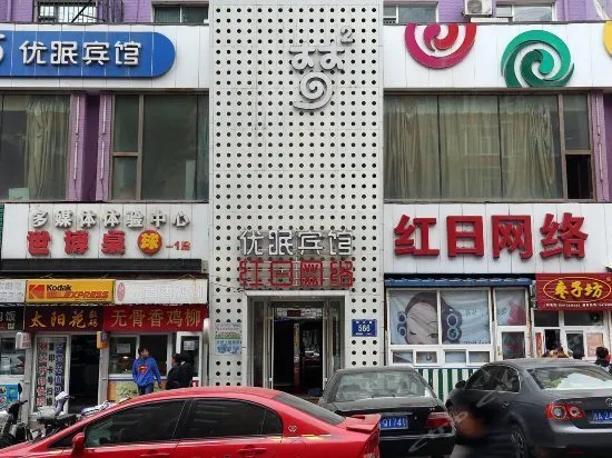 Mengpingfang Youmian Hotel - Image 1