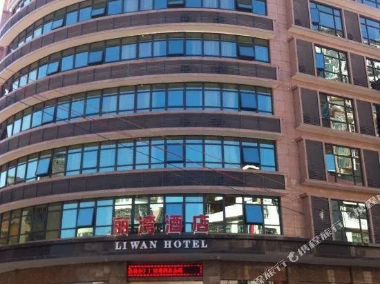 Li Wan Hotel - Image 1