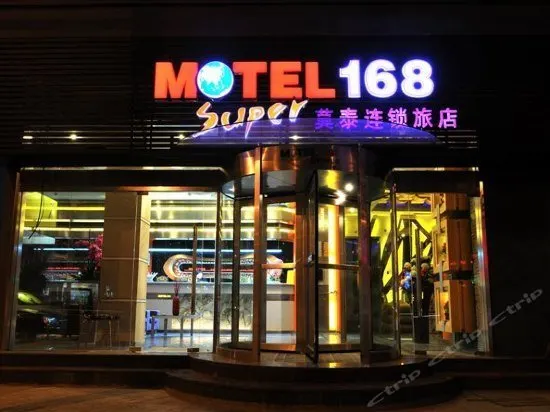 Motel East Jian Guo Road Inn - Image 1