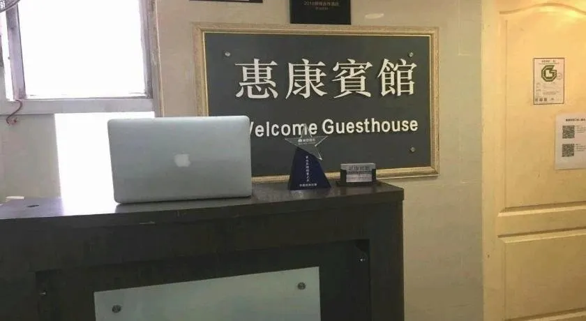 Welcome Guest House - Image 1