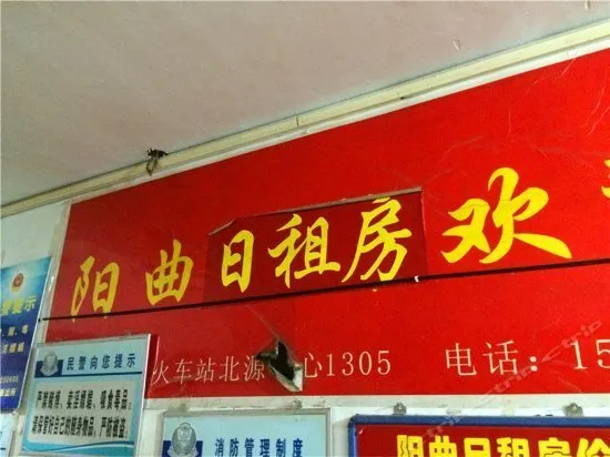 Yangqu Rent Hotel Taiyuan Railway Station - Image 1