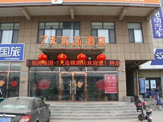 7 Days Premium (Chiping Bus Station) - Image 1