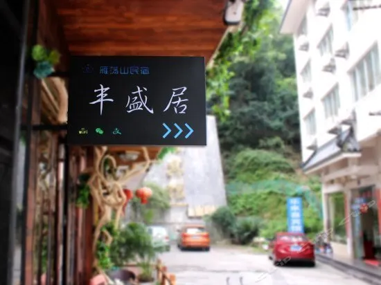 Yandangshan Yanlv Hotel - Image 1