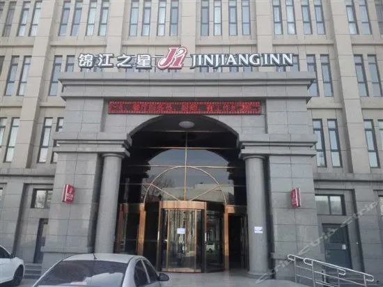 Jinjiang Inn Tangshan Xinhua Avenue - Image 1