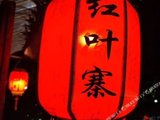 Hongyezhai Ecological Leisure Villa - Image 1