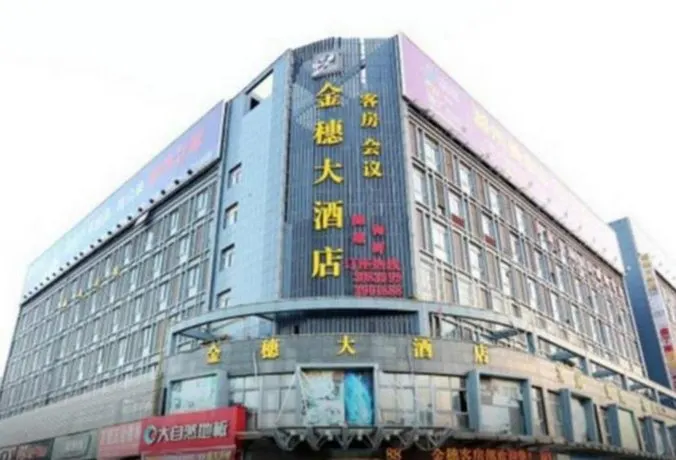 Chuzhou Yuandingge Hotel - Image 1