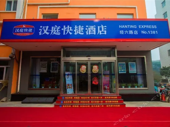 Hanting Zhengzhou Wei Wu Road Jiaoyu Education Colleague - Image 1