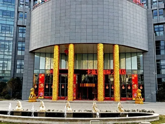 Kadia International Hotel - Image 1