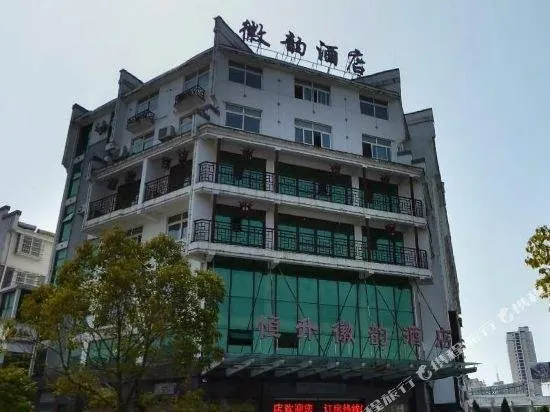 HENGSHENG HUIYUN HOTEL - Image 1