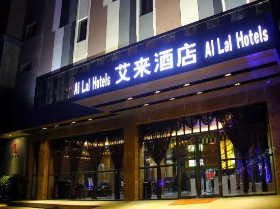 Ailai Hotel (Guangxi University No. 33 Middle School Subway Station Branch) - Image 1